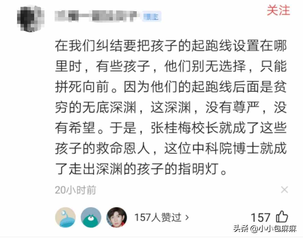 读哭7亿人的博士论文致谢，是对“为什么要读书”最好的回答