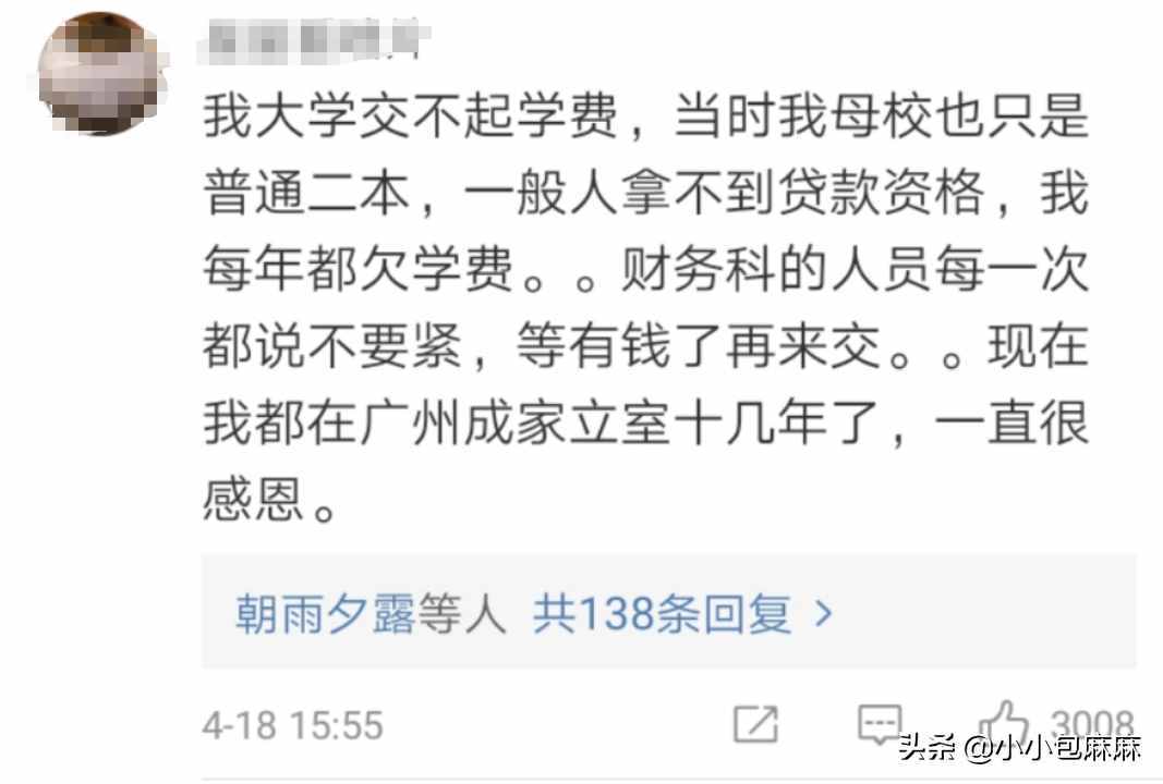 读哭7亿人的博士论文致谢，是对“为什么要读书”最好的回答