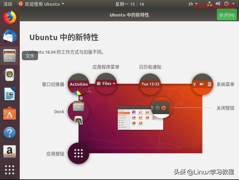 图文并茂演示Ubuntu系统安装过程