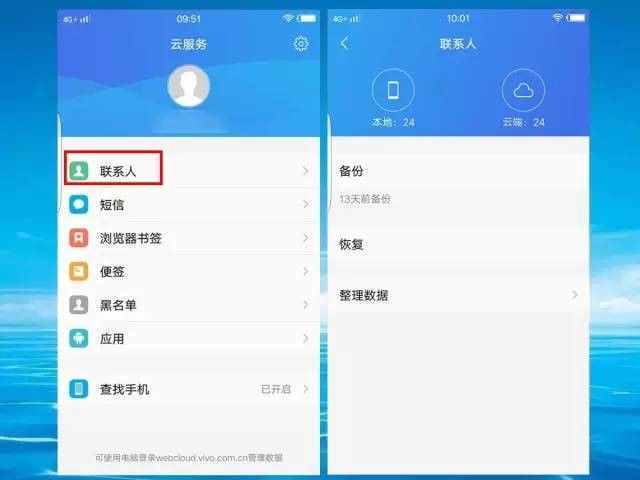 vivo X9开启这几个功能，手机丢了都不怕！