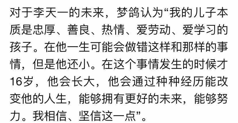 李天一入狱后，陈思思一句话揭露和李双江的关系，难怪会说错话