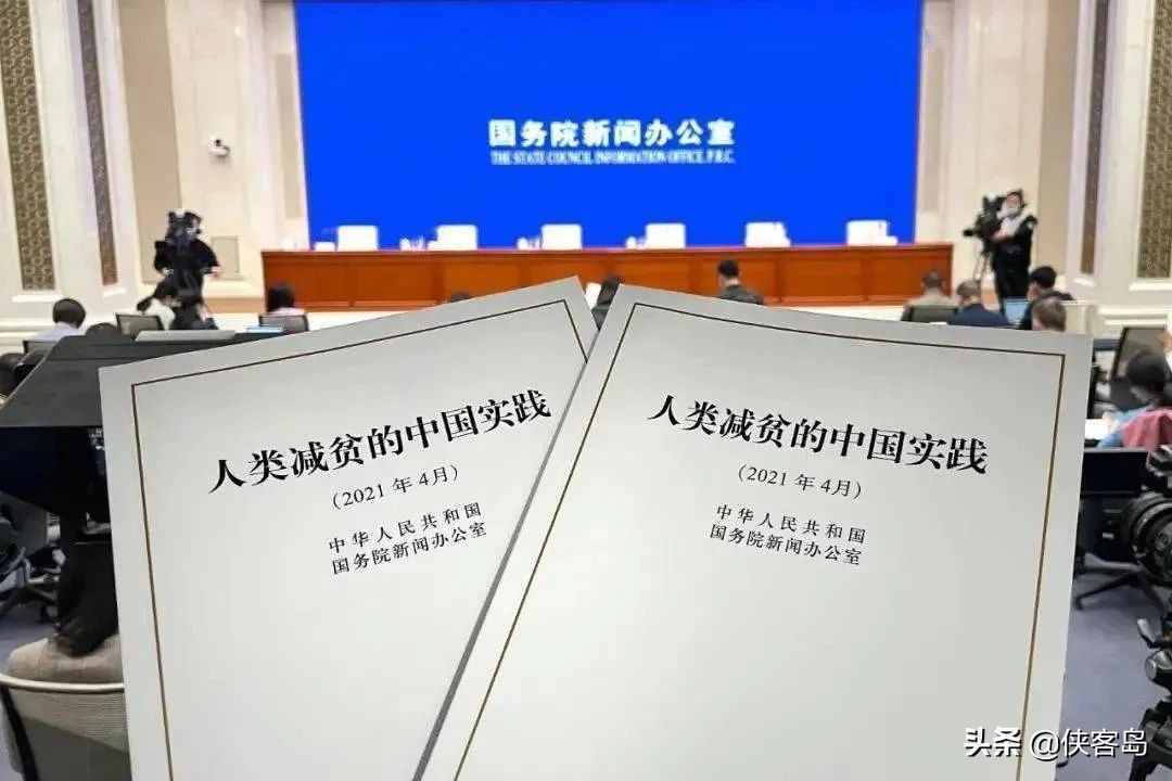 侠客岛：今天，中国发布一份重要白皮书