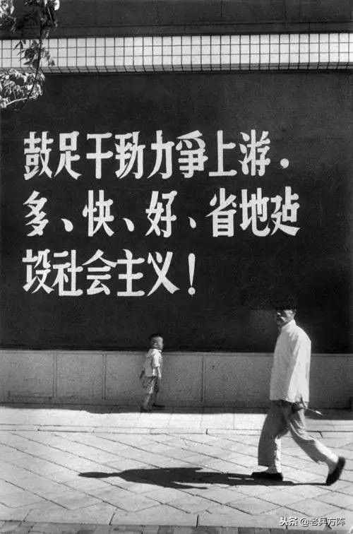 1958年，法国摄影师镜头下的大跃进时期的新中国