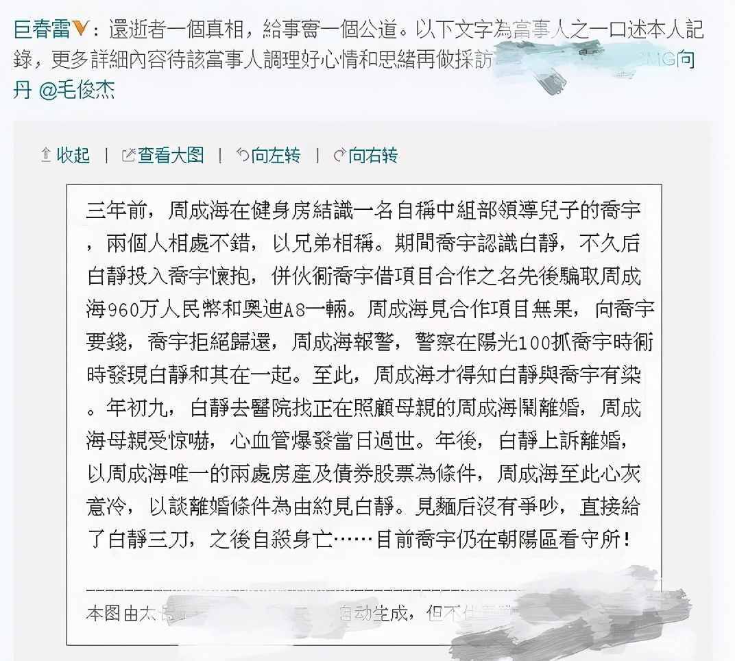 女演员白静婚外情败露，被丈夫刺杀身亡，离世多年网友留言大骂她