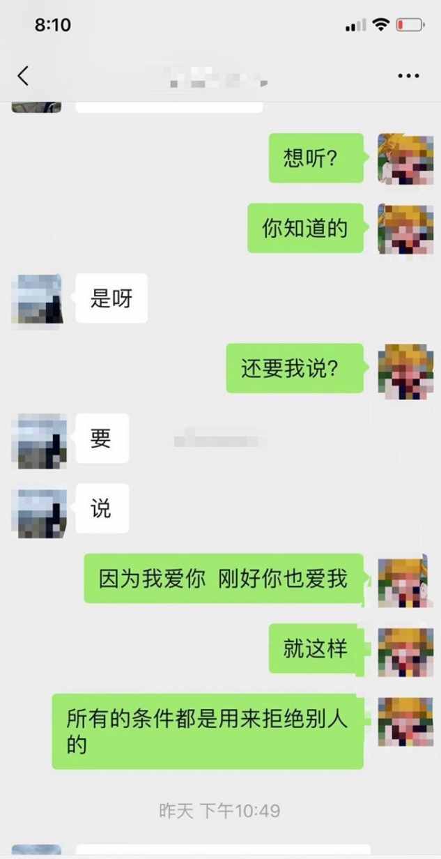 无意间看到老婆和异性的聊天记录，气得差点掰弯手机，太扎心了