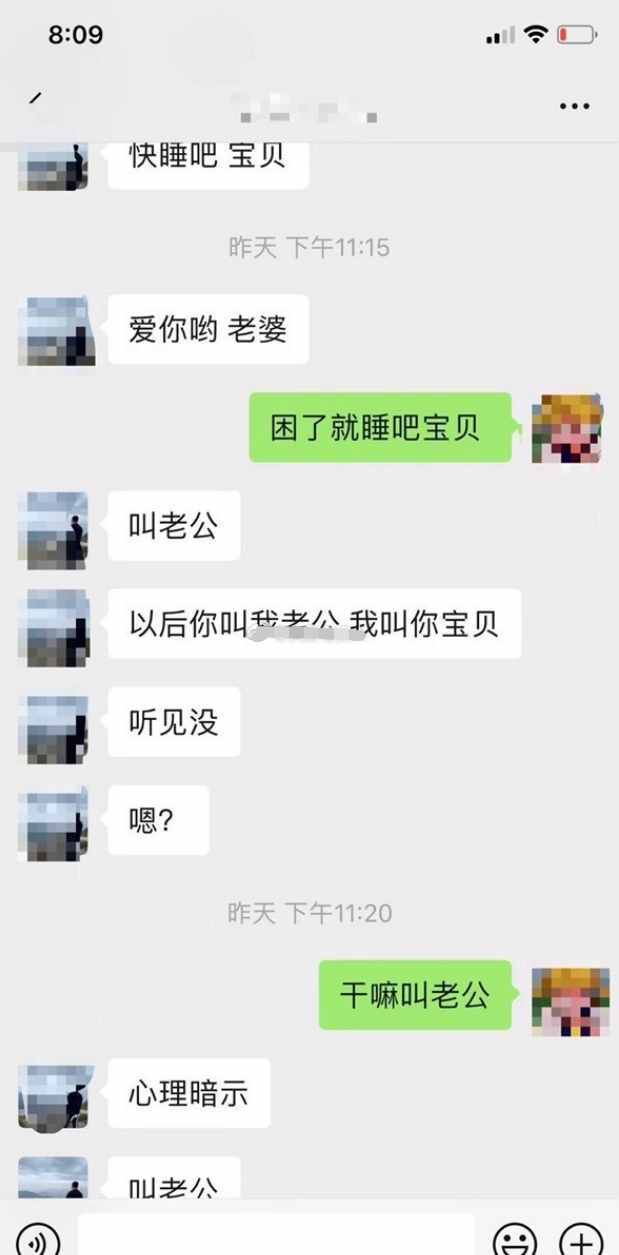 无意间看到老婆和异性的聊天记录，气得差点掰弯手机，太扎心了