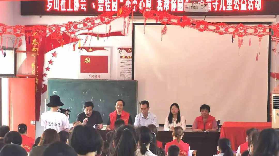 爱心助力贫困学子，情暖儿童快乐成长 罗山县龙山街道中心学校关爱留守儿童公益活动小结