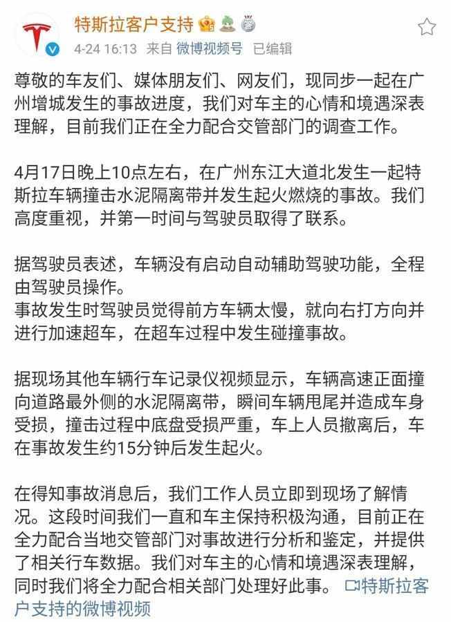 广州特斯拉撞墙致死事故一周后，官方终回应，记者回访事发地