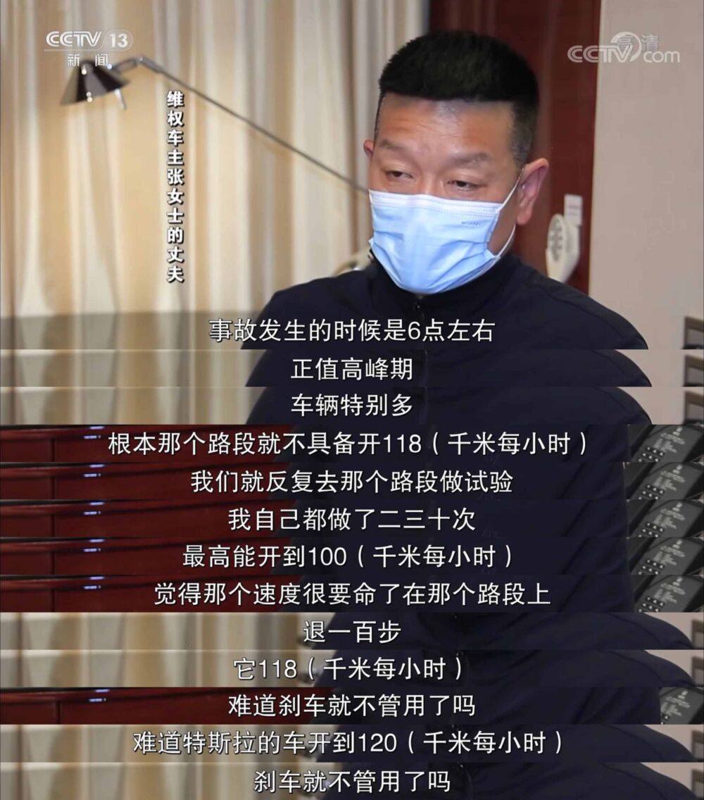 特斯拉维权女车主父亲首次发声：说我踩得轻，我不要命了吗？