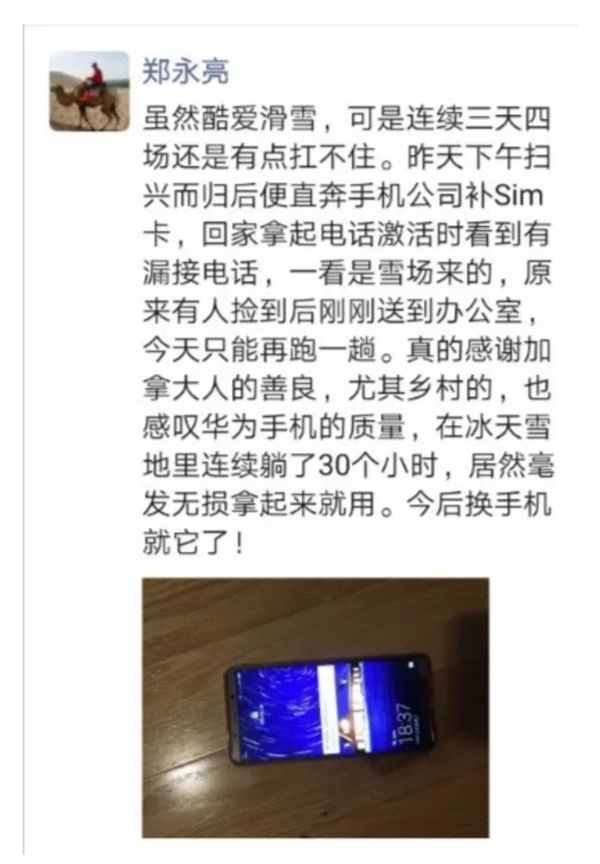 华为手机找回功能了解一下：帮你找回手机（华为手机丢了没开定位怎么找回来）