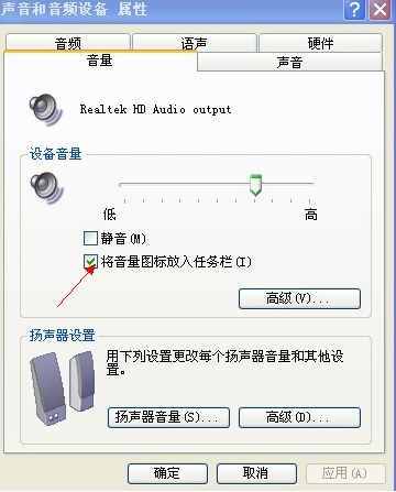 图文详解为什么电脑没有声音