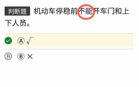 驾校考试一点通，科一满分答题技巧，看一遍就能记住