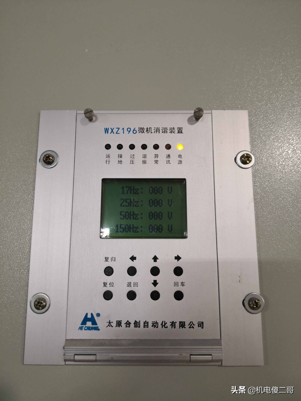 你所见过的消谐器、消谐装置是这样的吗