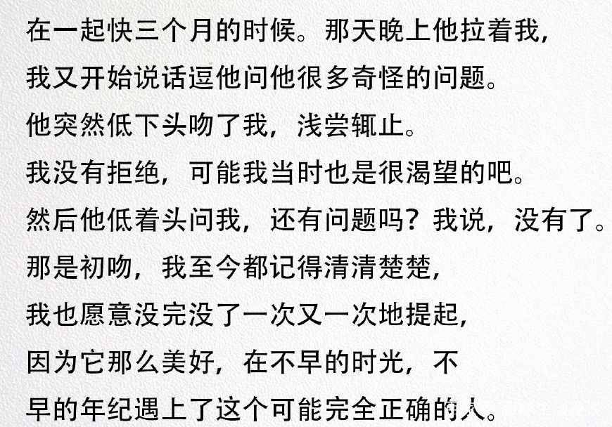 第一次接吻，你是什么体验？网友：很美好的羞涩感