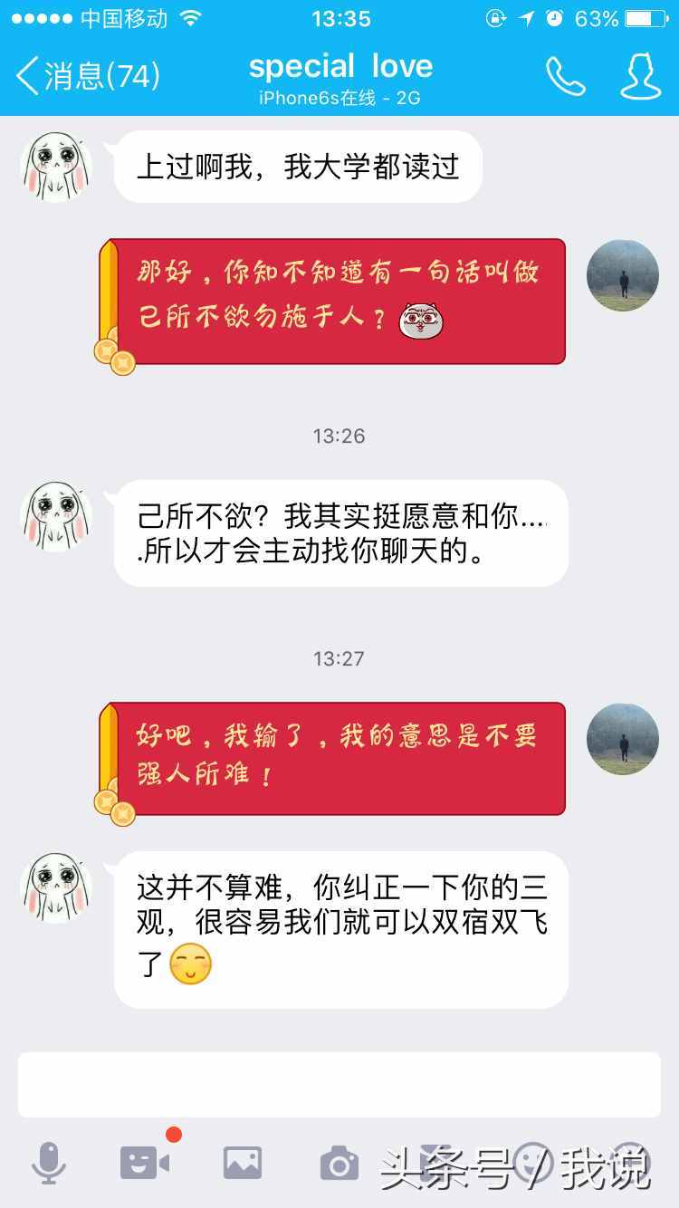 和一个gay的真实聊天记录，被秀了一脸（文末亮点多多，自寻）