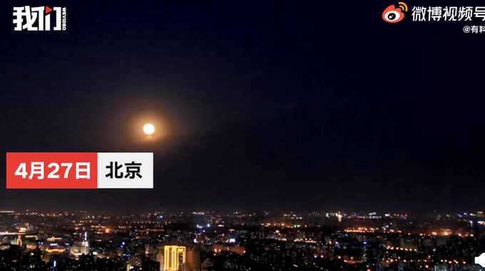2021年首个“超级月亮”刷屏！与北京夜景交相辉映，网友直呼太美了