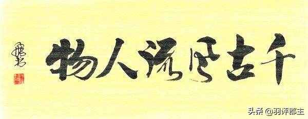 前蜀开国皇帝王建，从市井无赖到九五之尊的坎坷经历