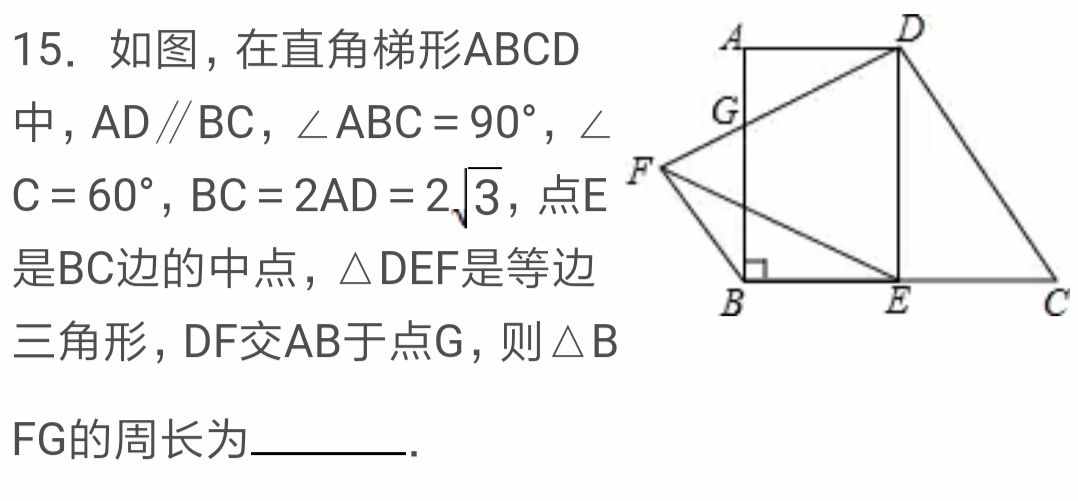 2011年河南省中考数学压轴题之填空题第15题