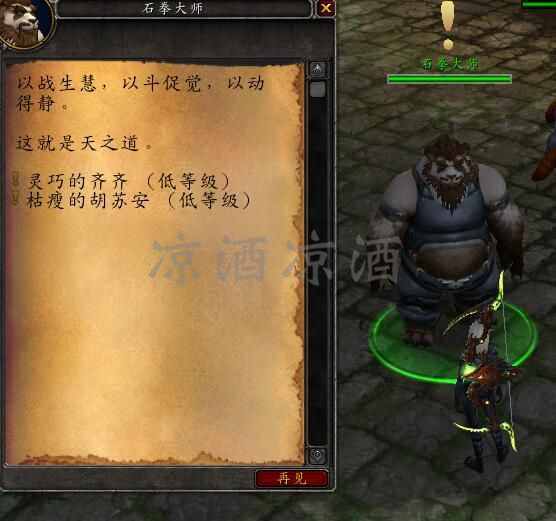 魔兽世界：玉雕火枪幻化获取攻略 奢侈华丽的火枪 十分钟任务