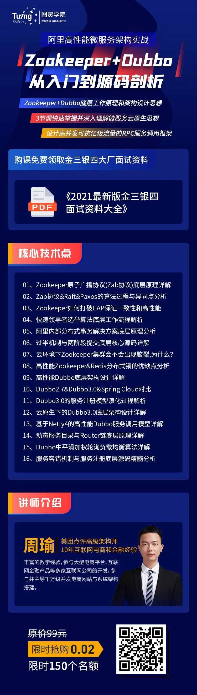 牛逼！阿里又要发布一个逆天的开源框架了...