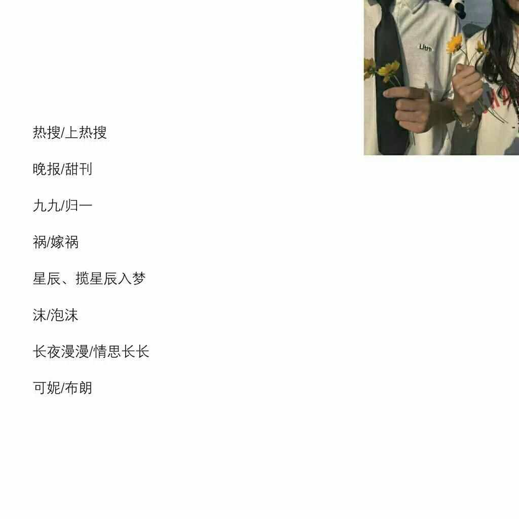 仙到爆炸的情侣网名