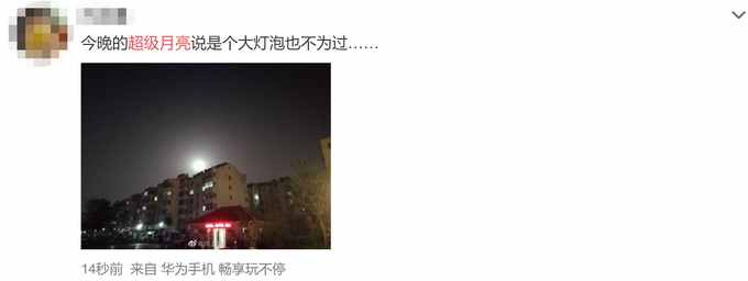 2021年首个“超级月亮”刷屏！与北京夜景交相辉映，网友直呼太美了