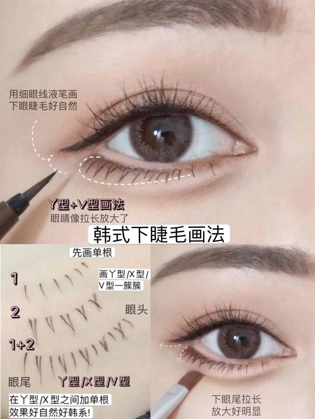 韩式眼妆画法合集分享