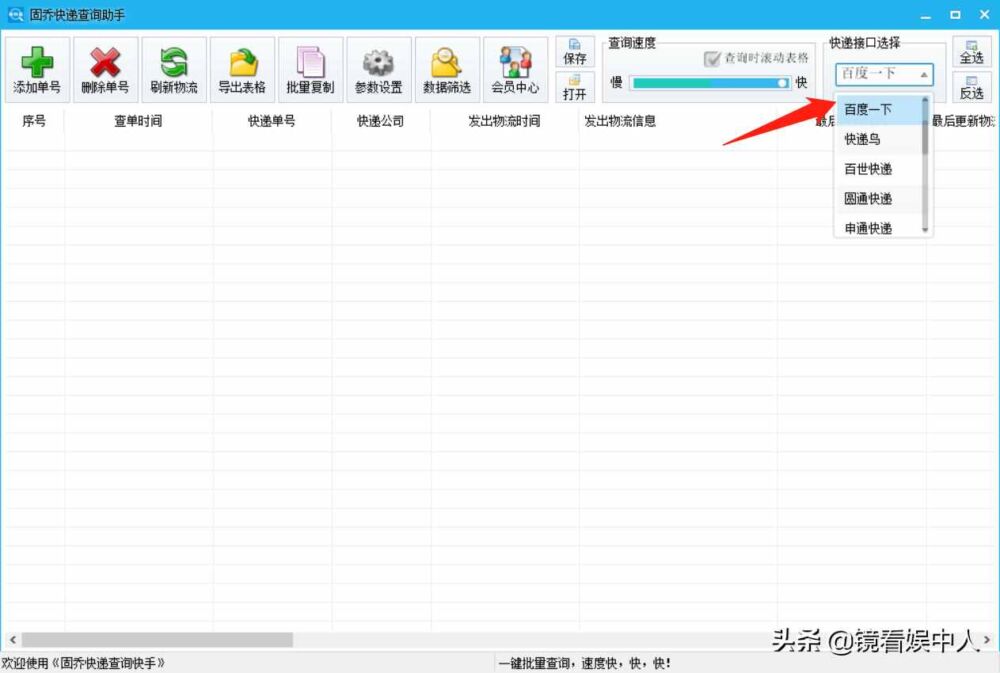 全国货运物流信息查询工具，如何快速查快递物流信息