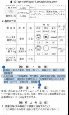 “日本超级减肥神药”可以月瘦十几斤？专家：别乱吃处方药