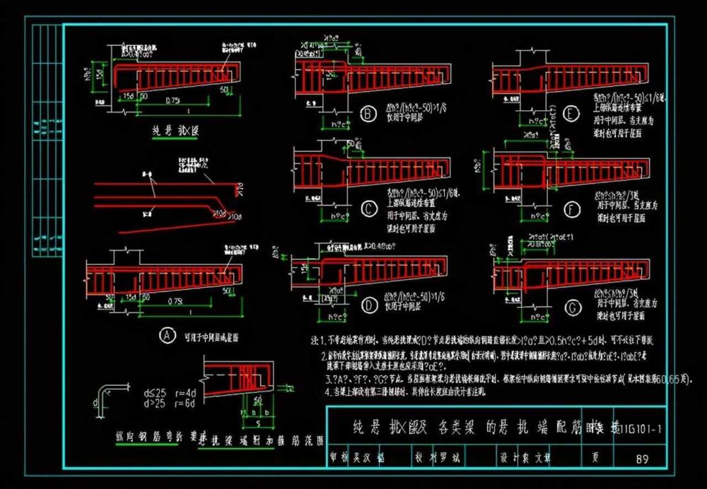 看不懂钢筋图纸不要紧！16G101CAD版来帮你，灵活还直观