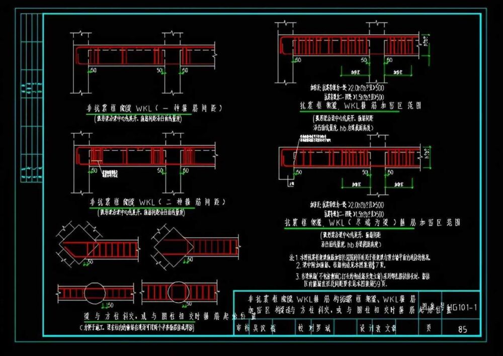 看不懂钢筋图纸不要紧！16G101CAD版来帮你，灵活还直观