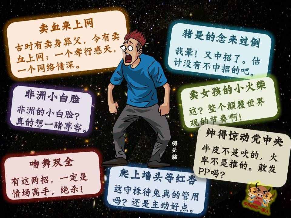 盘点那些最具个性的网名，都是人才