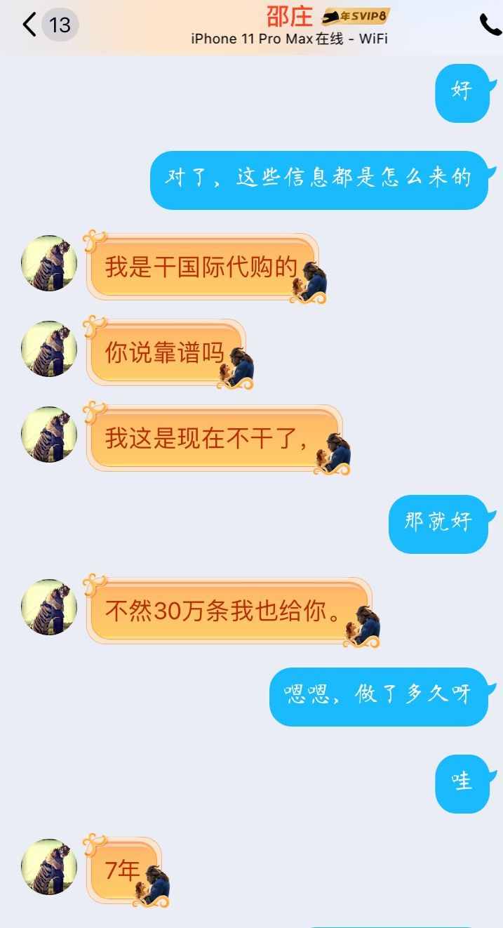 快递业泄露个人信息调查：“内鬼”批量调取，网点直接拍运单