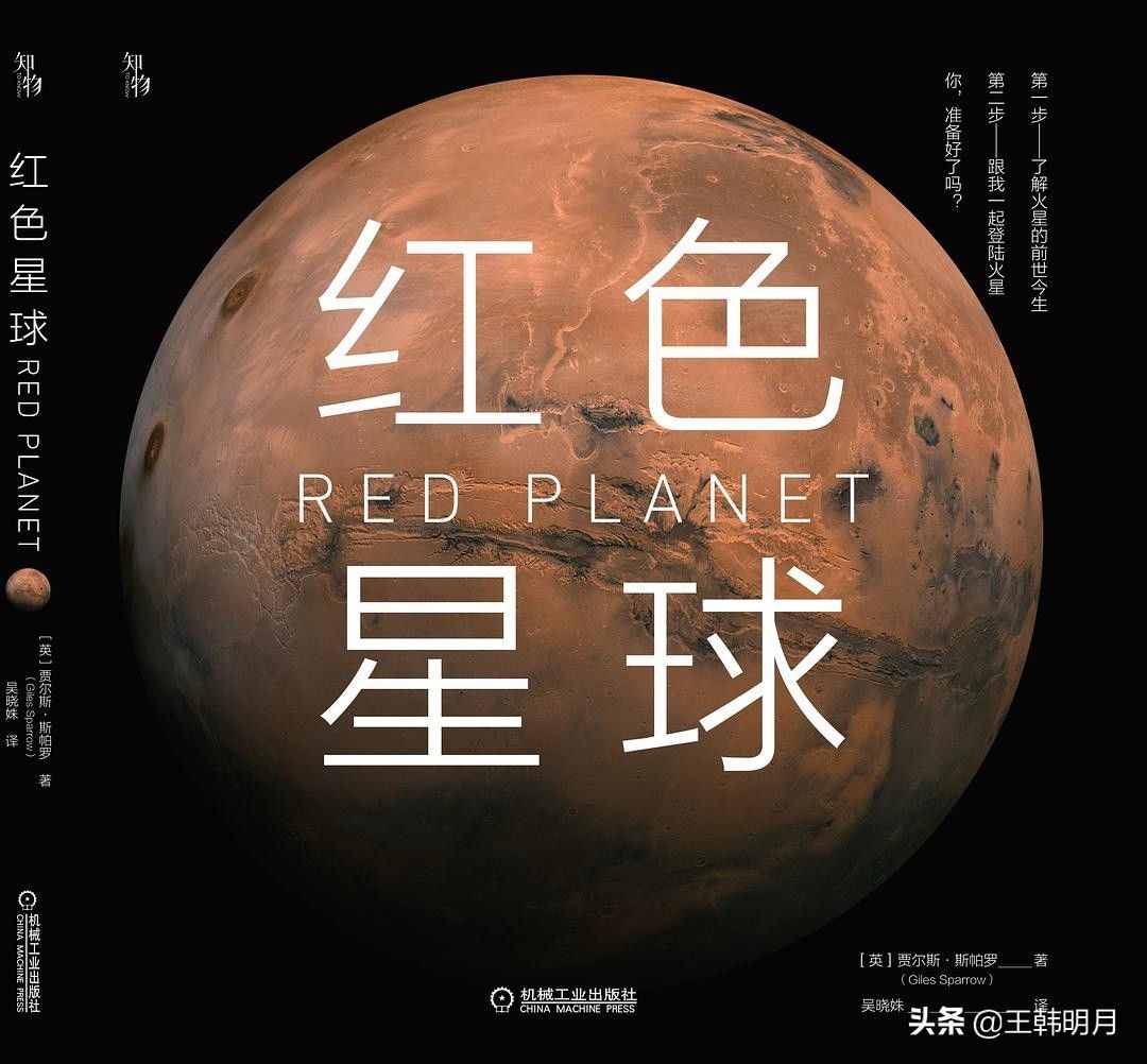 《红色星球》:宇宙暂时还没找到似地球般完美的生存之地！