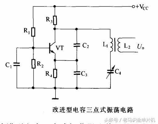 电路识图16-正弦波振荡器电路原理分析