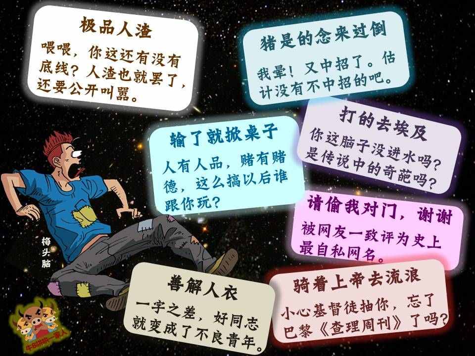 盘点那些最具个性的网名，都是人才