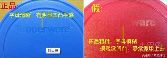 如何辨别特百惠杯子的真假？5个小技巧帮你搞定！