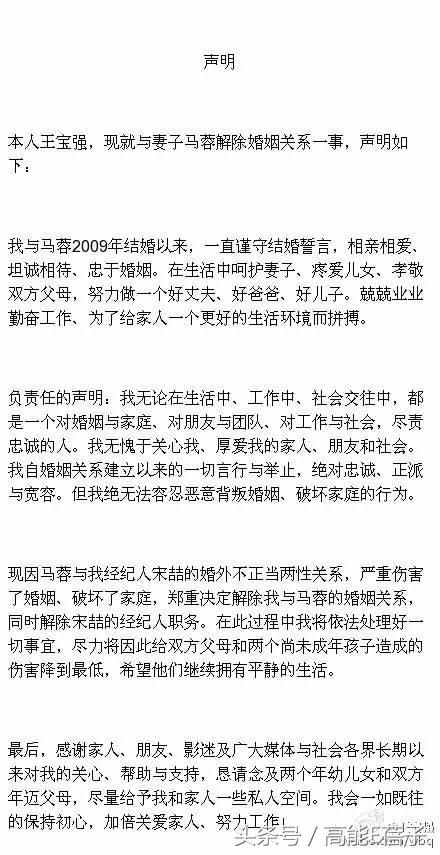 王宝强前经纪人宋喆获刑6年，网友：当年买豪宅的春风得意哪去了