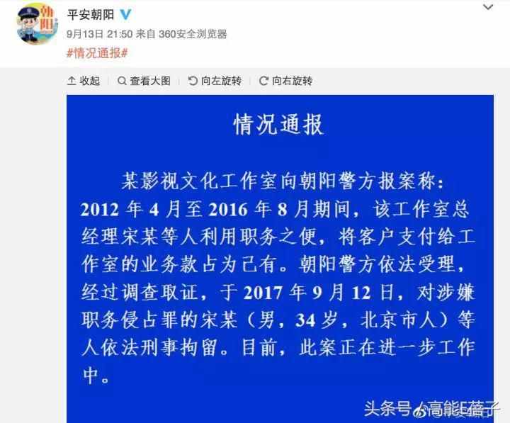 王宝强前经纪人宋喆获刑6年，网友：当年买豪宅的春风得意哪去了