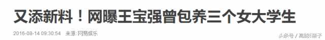 王宝强前经纪人宋喆获刑6年，网友：当年买豪宅的春风得意哪去了