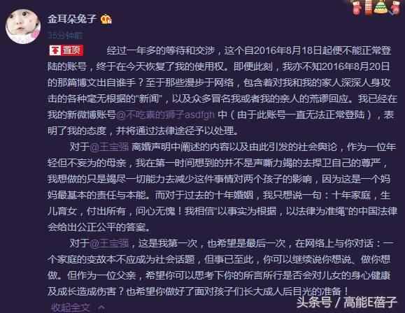 王宝强前经纪人宋喆获刑6年，网友：当年买豪宅的春风得意哪去了