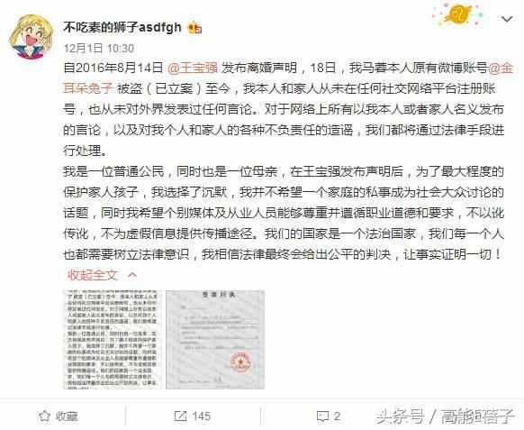 王宝强前经纪人宋喆获刑6年，网友：当年买豪宅的春风得意哪去了