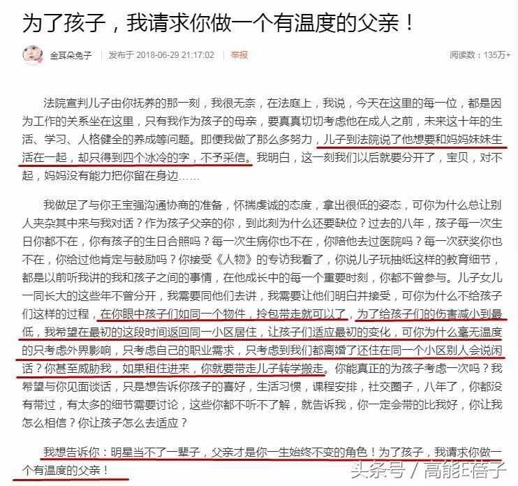 王宝强前经纪人宋喆获刑6年，网友：当年买豪宅的春风得意哪去了