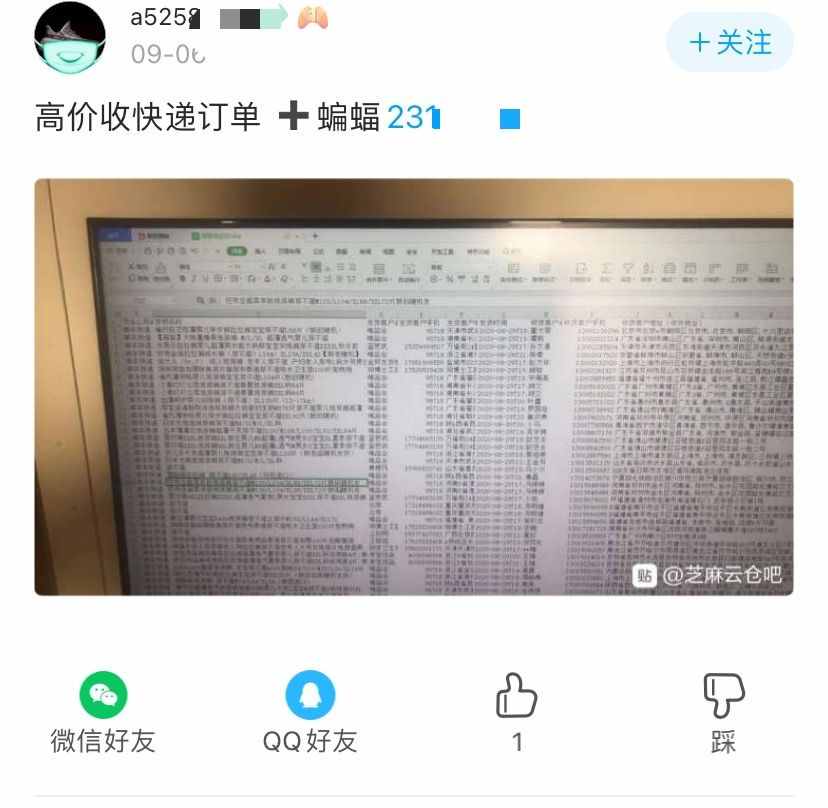 快递业泄露个人信息调查：“内鬼”批量调取，网点直接拍运单