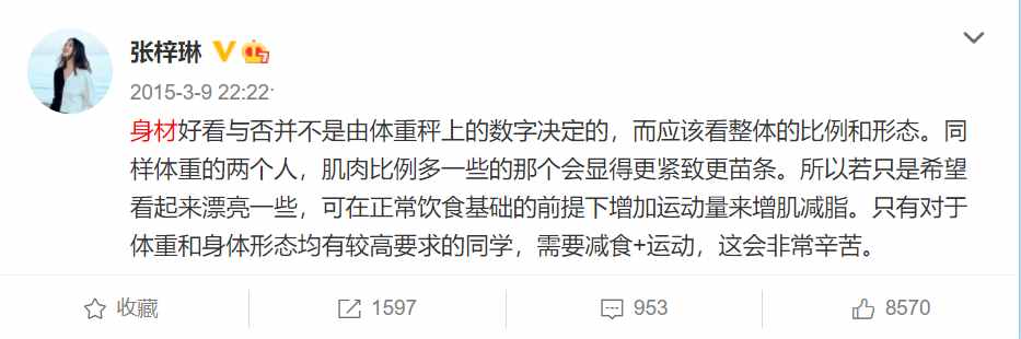 世界小姐张梓琳秀孕肚，衣品时尚有气场，身材纤细却坦言想减肥