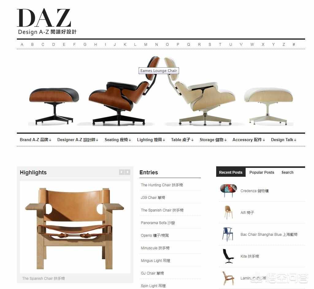 设计分享：精选8个比较前沿的家具设计网站