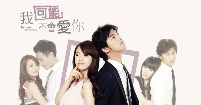 19部台湾偶像剧，历代荧幕情侣盘点！你喜欢的是哪对？