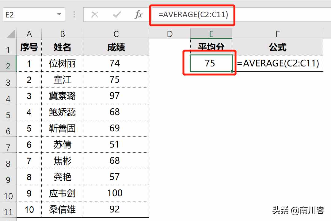 Excel-求平均值系列1-Average函数