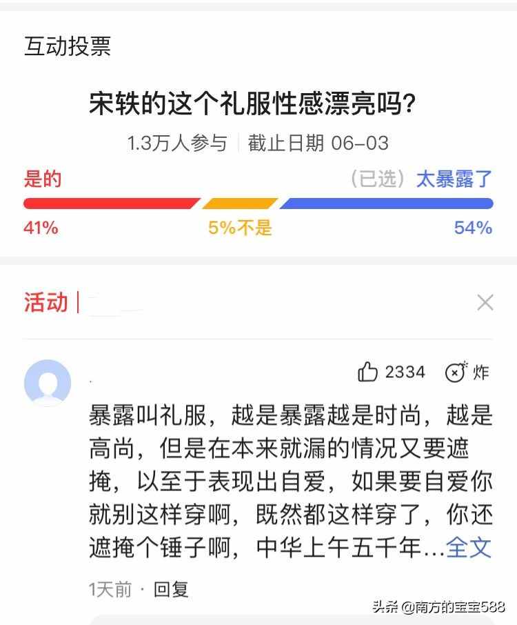 宋轶身着露背裙与靳东跳舞，揭下了时尚性感的遮羞布