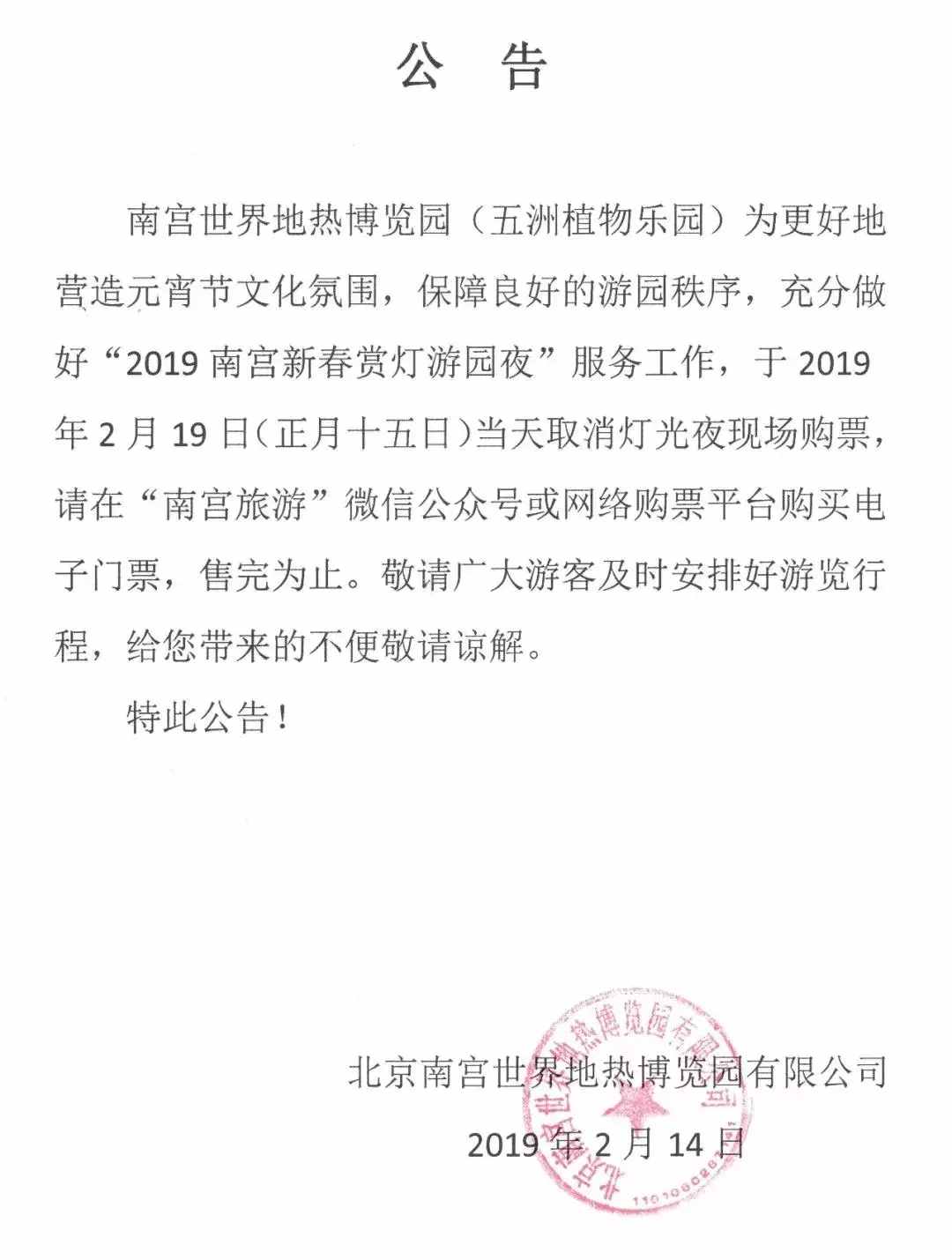 最全！北京19场元宵节灯会信息全在这里了！（附部分票务信息）